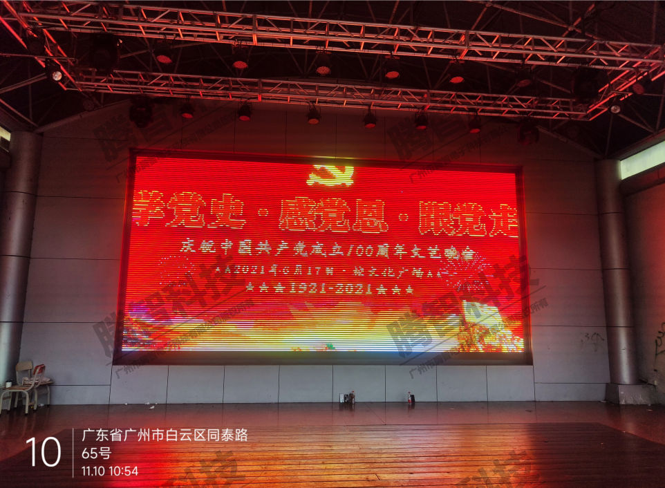 廣東文藝職業(yè)學院（白云校區(qū))舞臺全彩屏